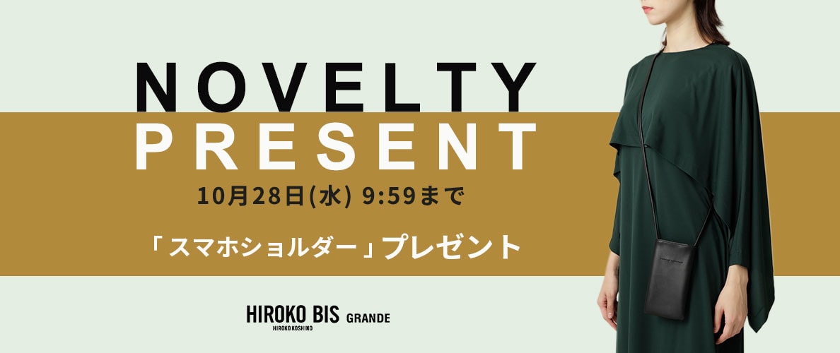 今だけの特典♪「オリジナルスマホショルダー」プレゼント