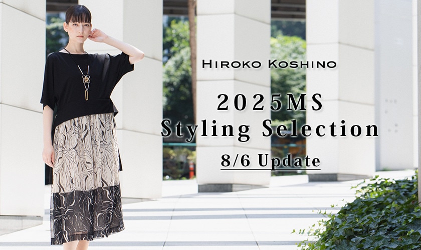 2025MS Styling Selection 8/6 Update