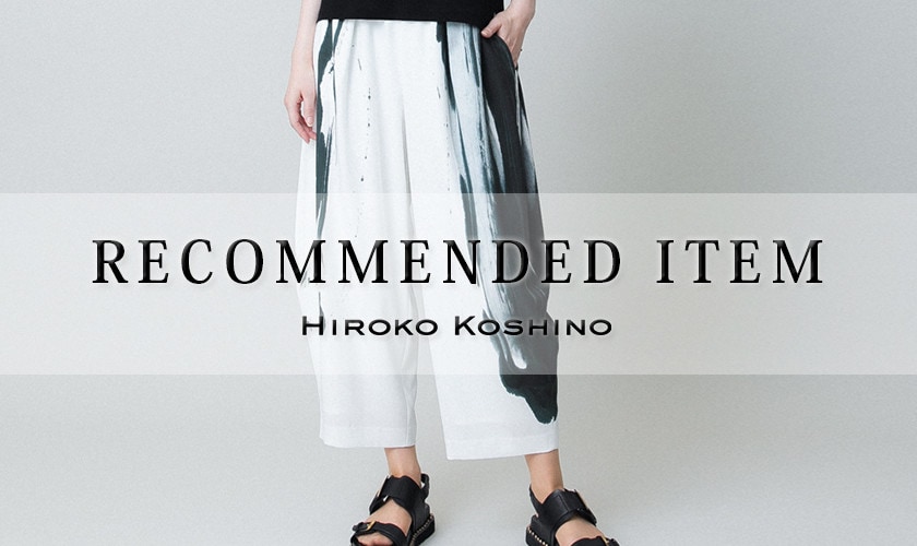 【3/3 更新】おすすめアイテム