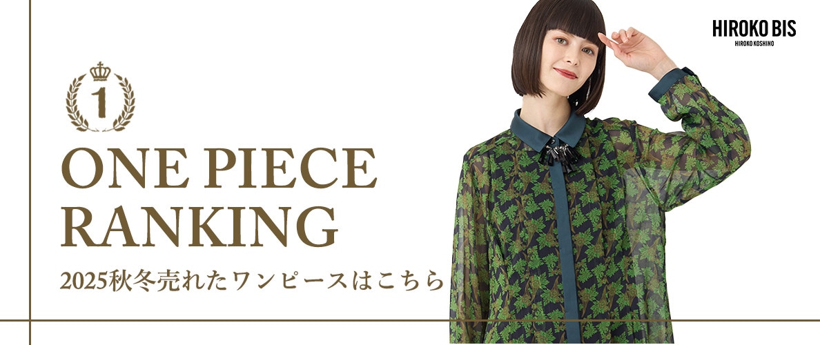 2025AW ONE-PIECE RANKING