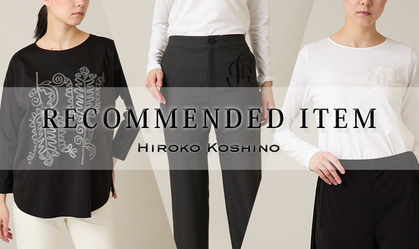 【3/23 更新】おすすめアイテム