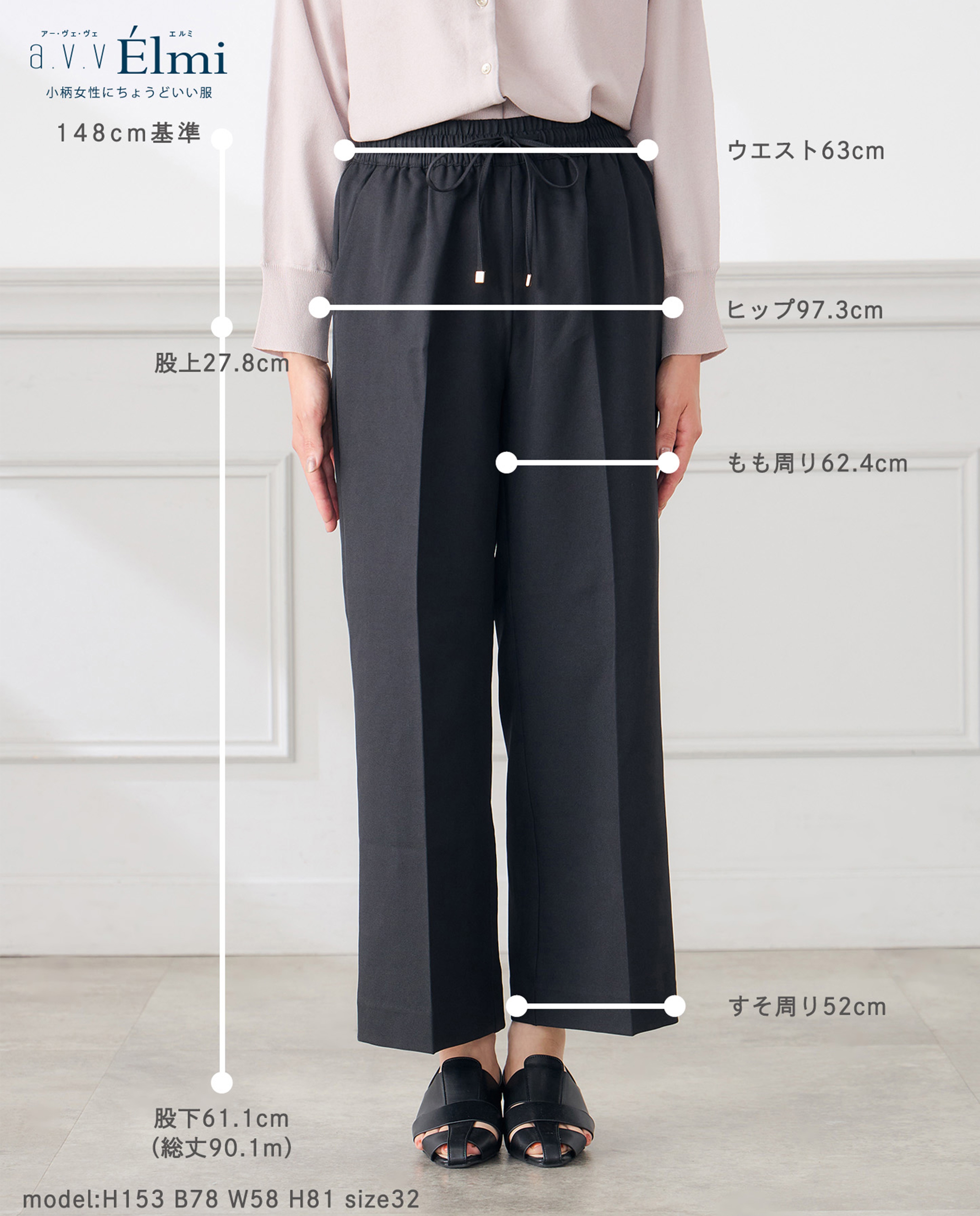 ラク魅せイージーワイドパンツ
