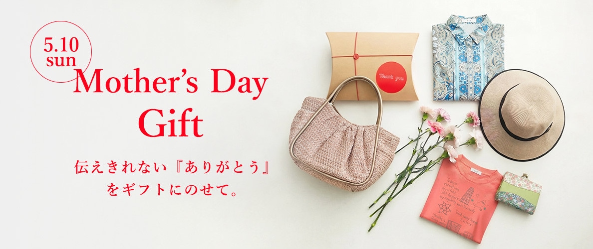 母の日ギフト特集