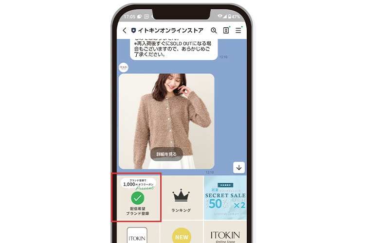 配信ブランド登録方法画像