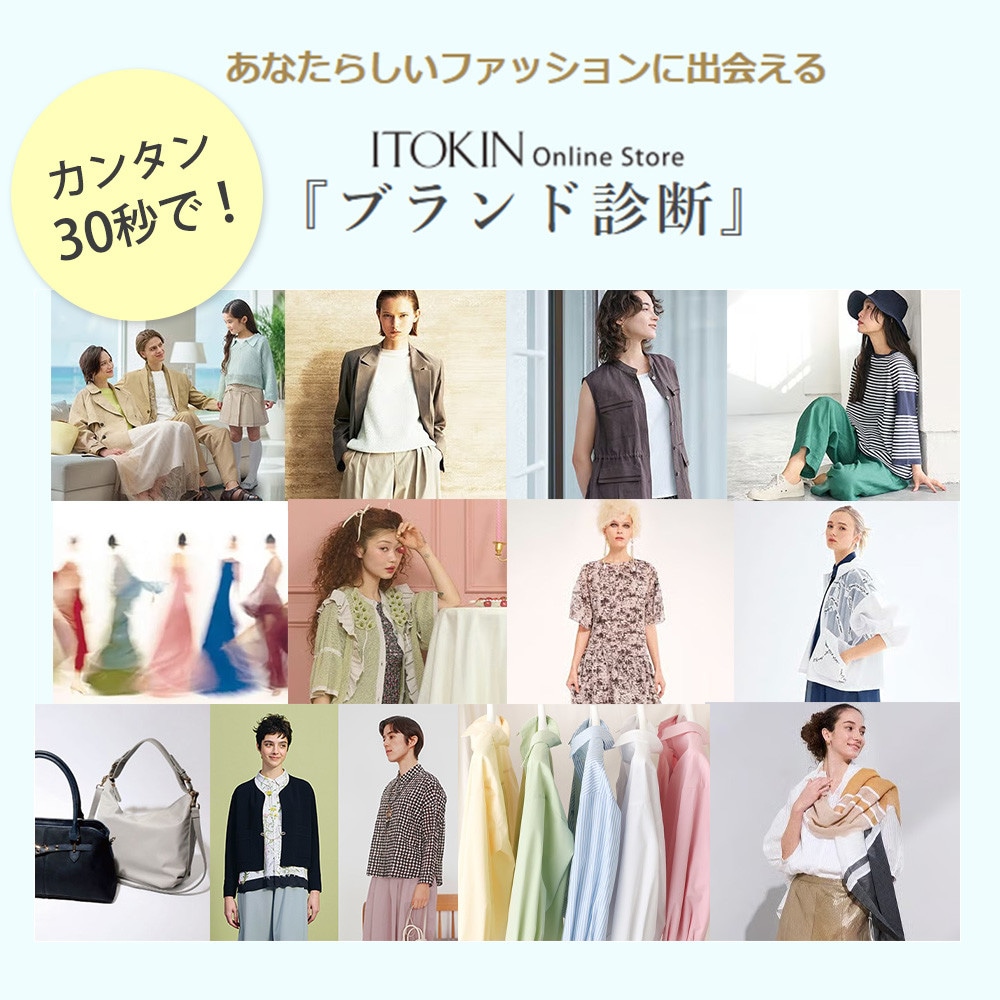 ブランド診断