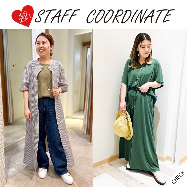 毎日更新！【STAFF COORDINATE】リアルスタッフのコーデでチェック！