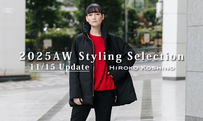 2025AW Styling Selection 11/15 Update