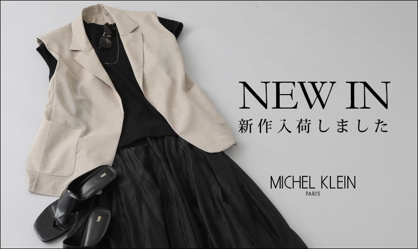 「大人ボトムス」にあわせたいトップスも！新作はこちらから