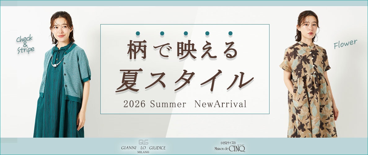 【GIANNI LO GIUDICE】柄で映える、爽やか夏スタイル