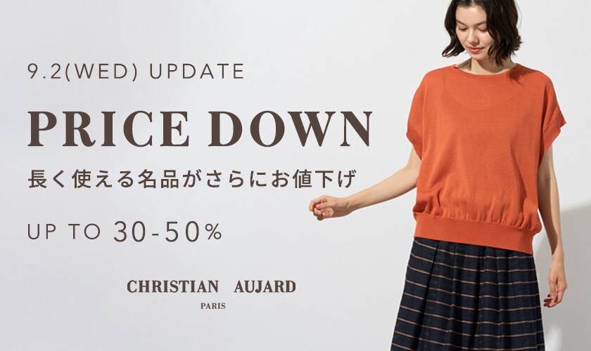 ＼9/2更新／長く使える名品がさらにお値下げ