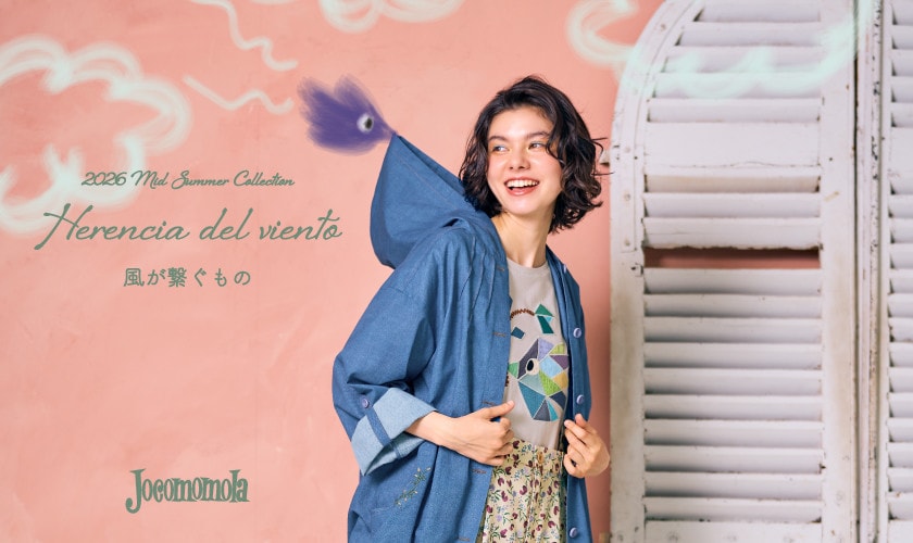 Herencia del viento-風が繋ぐもの -