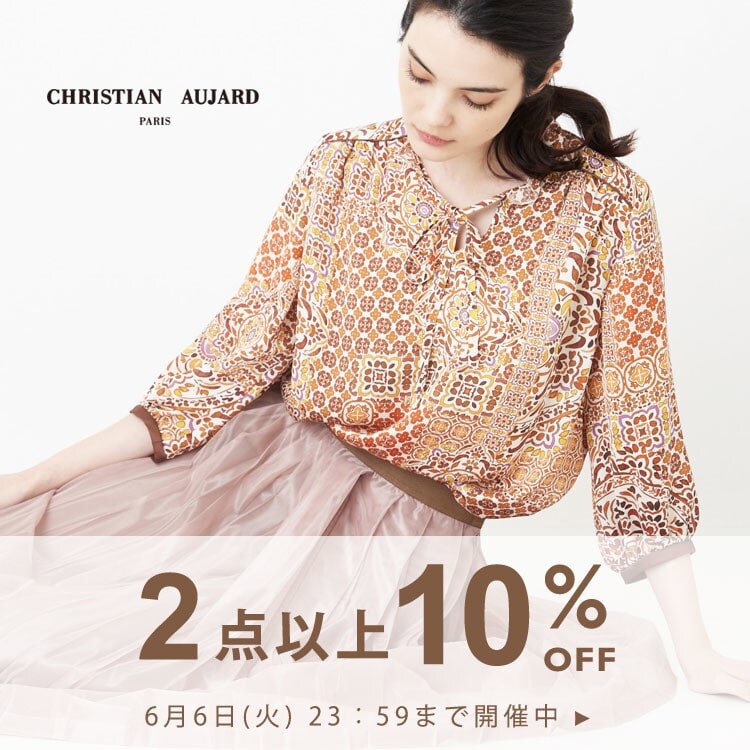 全品対象！2点以上10%OFF / 最大50%OFF メンバーズセールも同時開催中