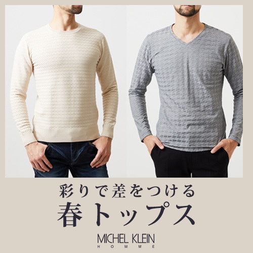 彩りで差をつける春トップス