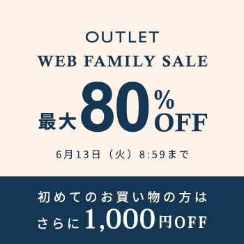 最大80%OFF アウトレットタイムセール