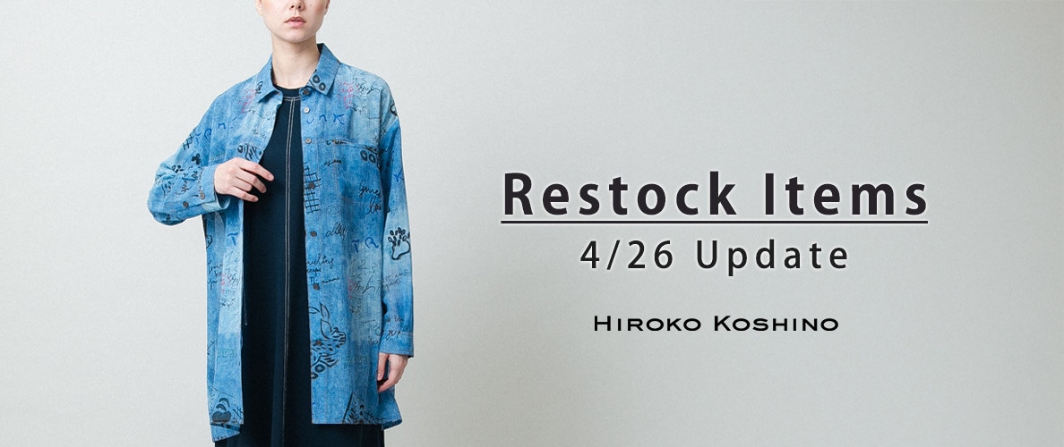 【4/26 更新】Restock Items-再入荷のお知らせ-