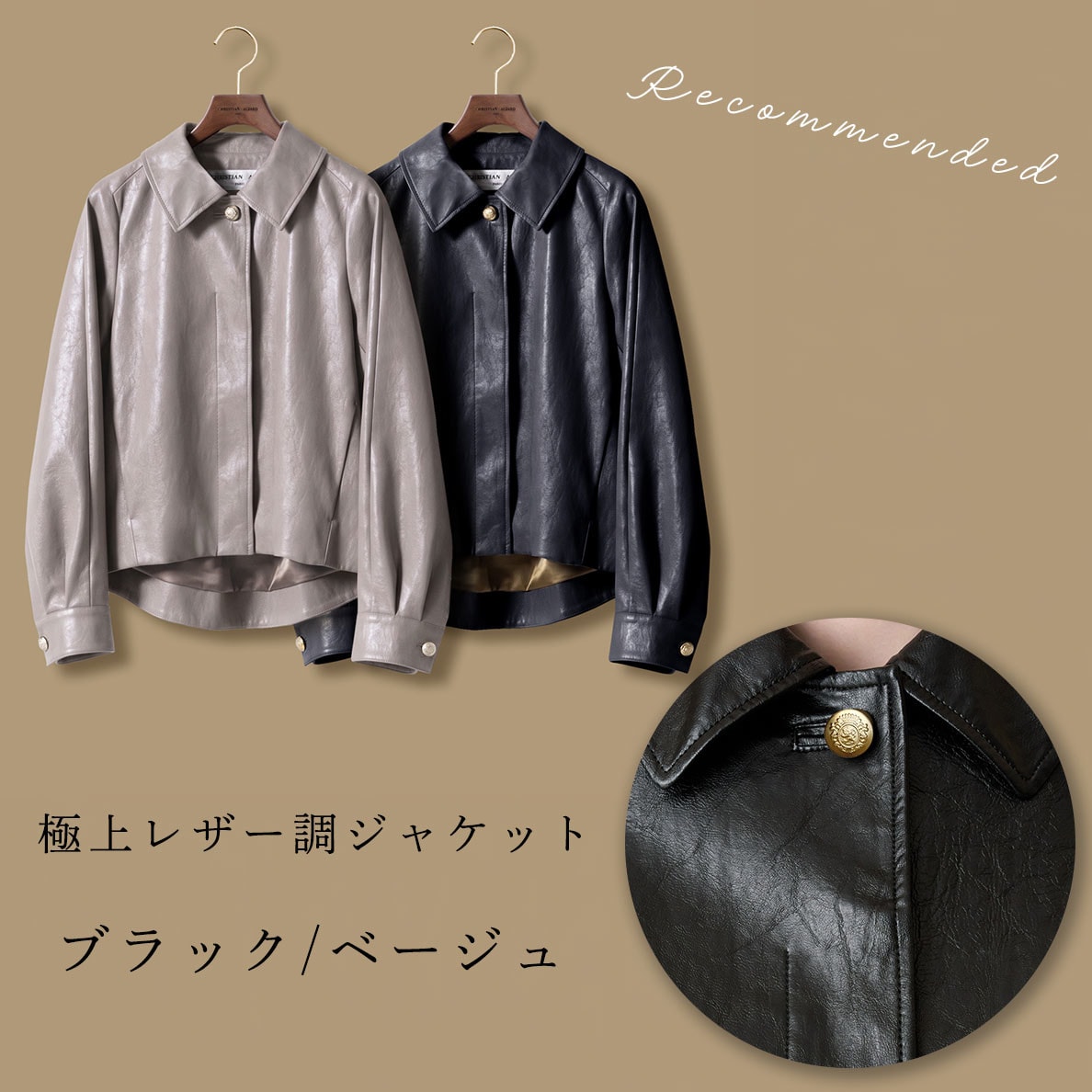 極上レザー調ジャケット