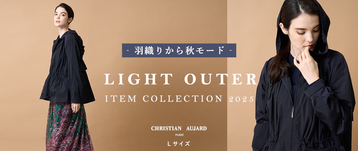 羽織りから秋モード【LIGHT OUTER】item collection 2025
