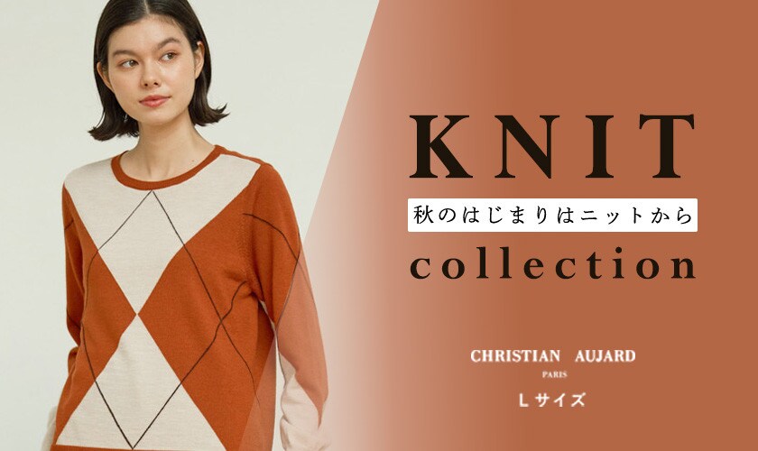 秋のはじまりはニットから‐KNIT collection‐
