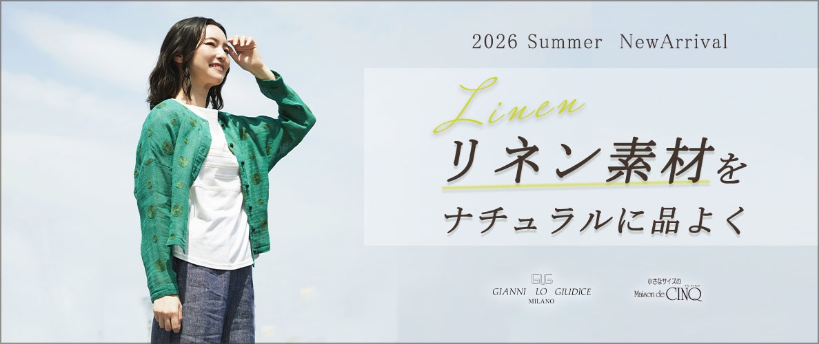 【GIANNI LO GIUDICE】涼をまとう、リネンスタイル