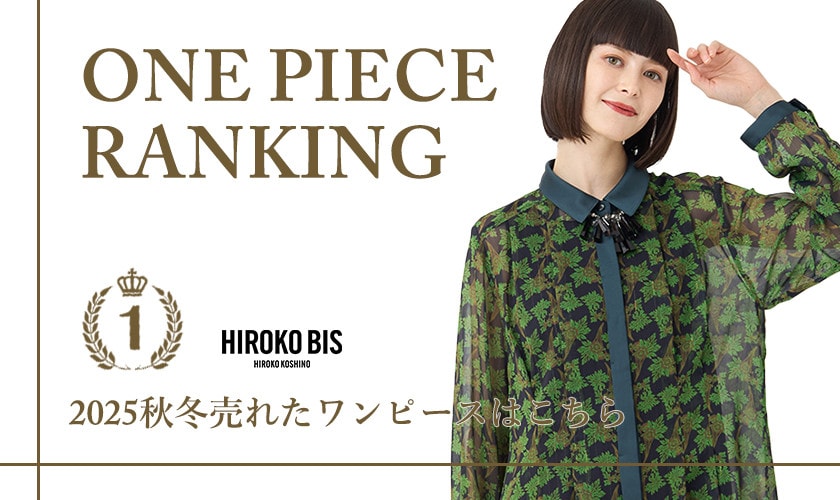 2025AW ONE-PIECE RANKING