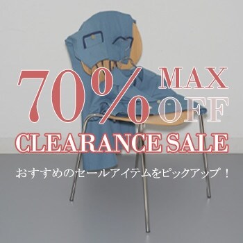 ＼SALE！／おすすめセールアイテムご紹介！