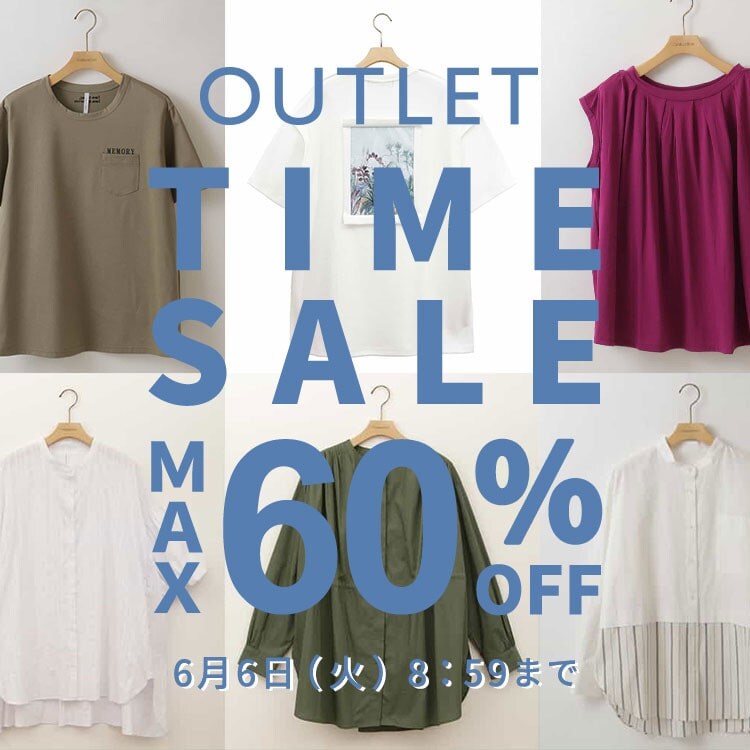 【カットソー＆ブラウスがお得】アウトレット最大60%OFF  TIME SALE