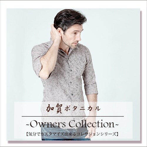 「オーナーズコレクション」