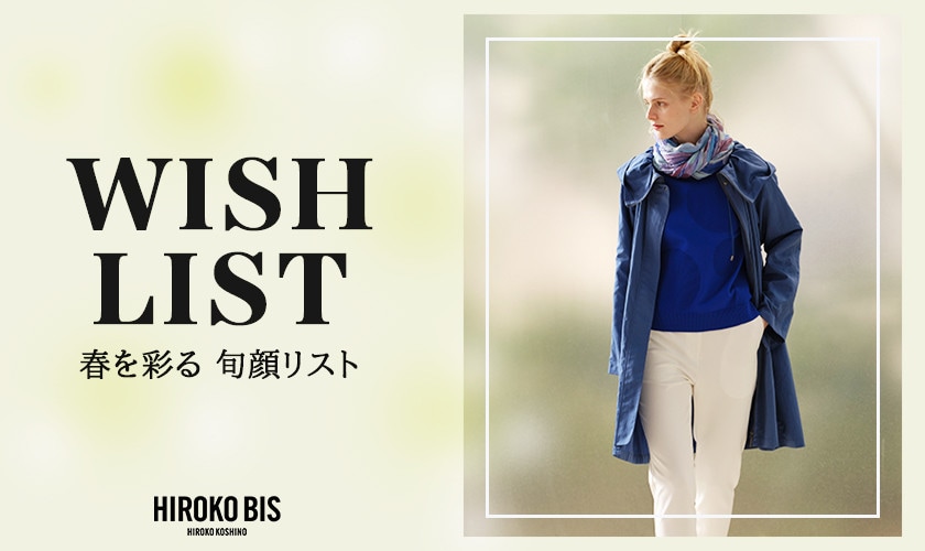  春を彩る旬顔リスト