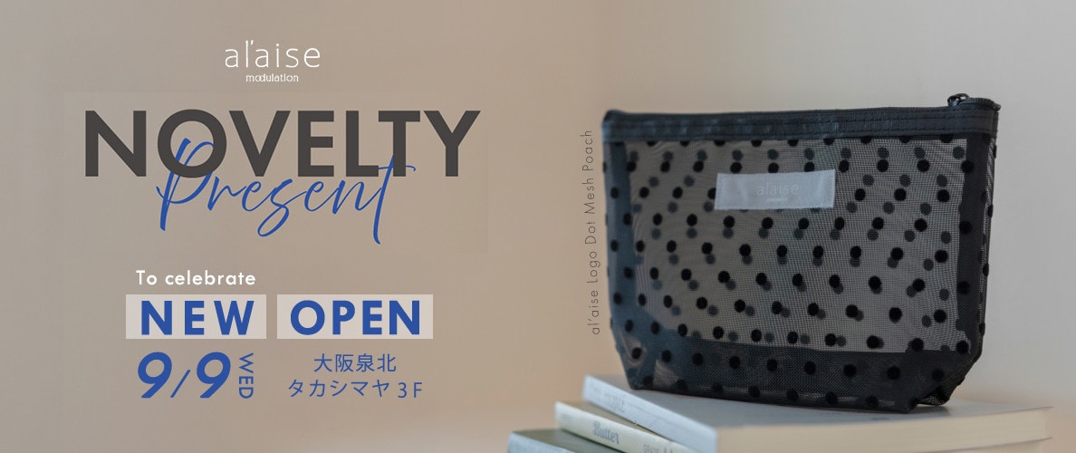 ✽✽ 新規ショップオープン記念 ノベルティープレゼントキャンペーン✽✽
