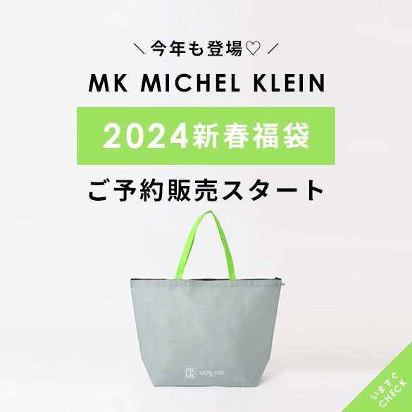 【2024新春福袋】ご予約販売のお知らせ