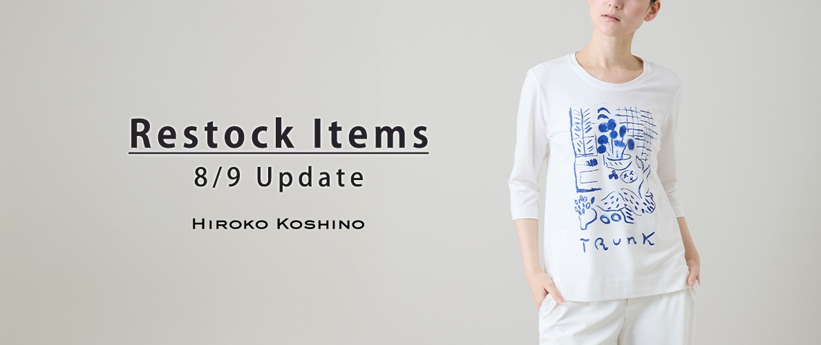 【8/9 更新】Restock Items-再入荷のお知らせ-