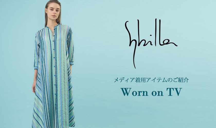 Sybilla SS25 - Worn on TV - メディア着用アイテムのご紹介