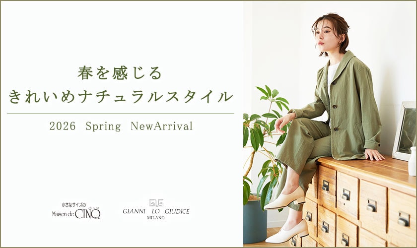 【GIANNI LO GIUDICE】大人のきれいめナチュラルスタイル