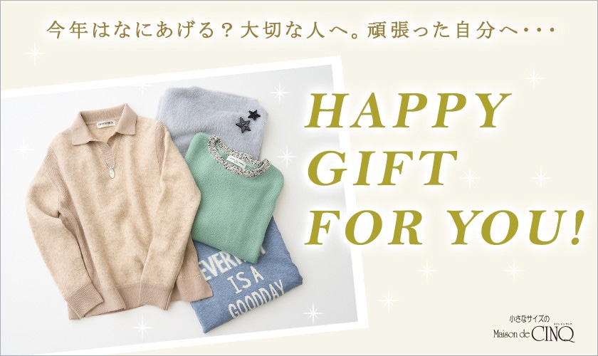 今年はなにあげる？大切な人へ。頑張った自分へ・・・・