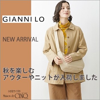 【GIANNI LO】アウターやニットを羽織って楽しむ「秋のジャンニロ」新作が入荷しました