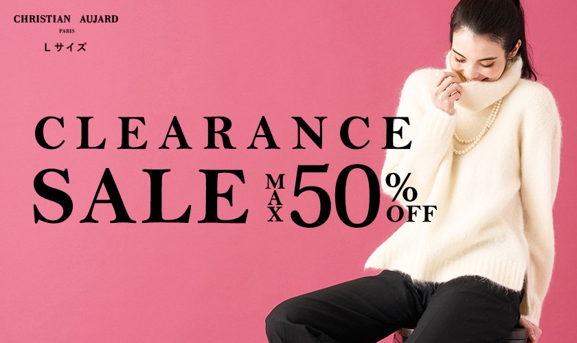 最大50%OFFクリアランスセール