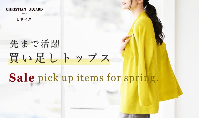 【セールおすすめ】今買い足すべき！プラスワンTOPS