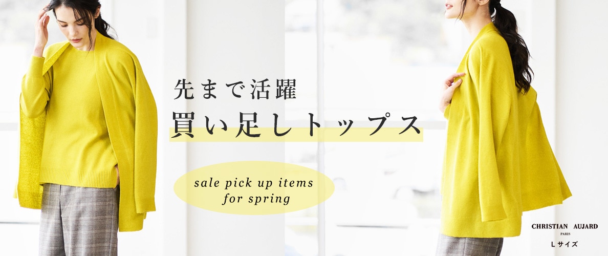 【セールおすすめ】今買い足すべき！プラスワンTOPS