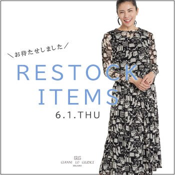 【6/1更新】再入荷！ 完売アイテムが再販売されました！