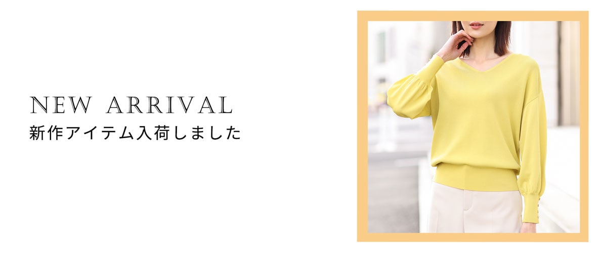 今すぐ着たい【春カラーニット】入荷しました