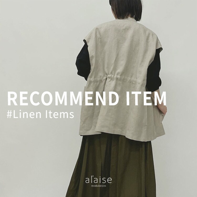Linen Items〈夏を過ごしやすくするリネンの着心地〉