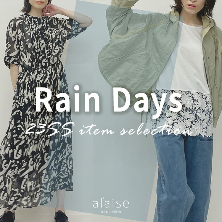 RainDays〈雨の日のおしゃれを快適に楽しむ〉