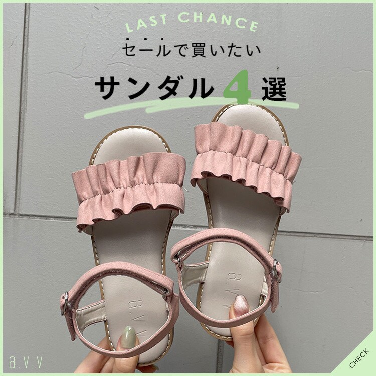 【ラストチャンス】セールで買いたいサンダル4選