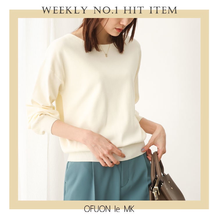 【ショップ人気NO.1】秋ニットはこちら