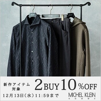 2点以上で10％OFF