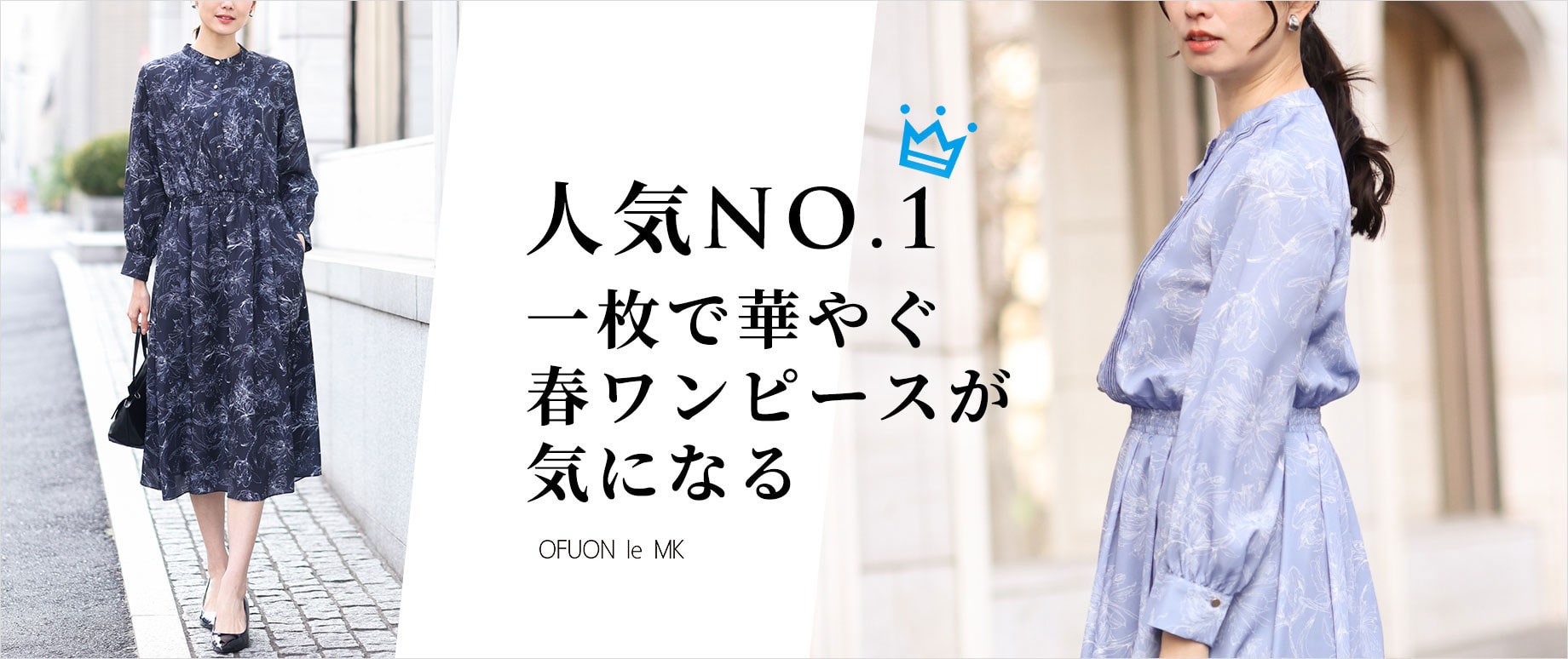 【人気NO.1】一枚で華やぐ春ワンピースが気になる