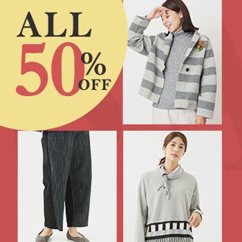【ALL50％OFF】半額以下のお得な商品ご紹介！
