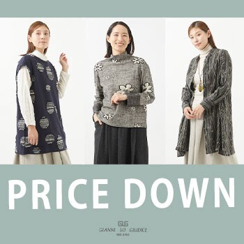 【プライスダウン】2/12更新！新規・再値下げアイテム！