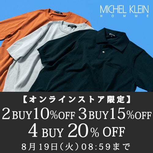 まとめ買いがお得に！