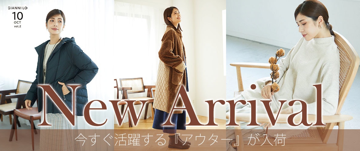 【NEW IN】今すぐ活躍する『アウター』が入荷